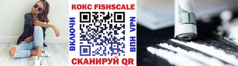 КОКАИН FishScale  Миньяр 