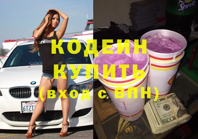 Кодеиновый сироп Lean Purple Drank  магазин продажи наркотиков  Миньяр 