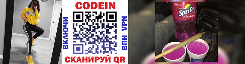 Codein Purple Drank  Миньяр 
