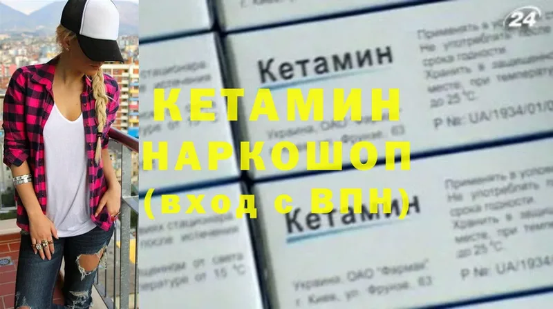 купить наркотики цена  Миньяр  Кетамин ketamine 