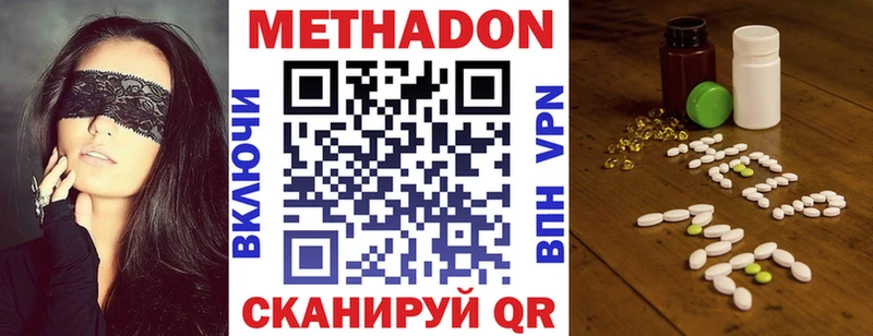 Метадон мёд  цены   Миньяр 